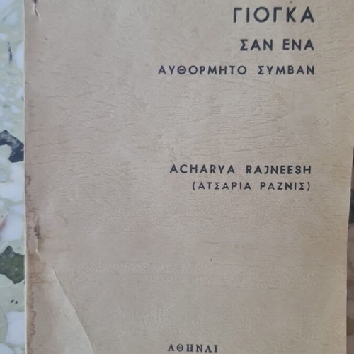 Yoga as a Spontaneous Event book