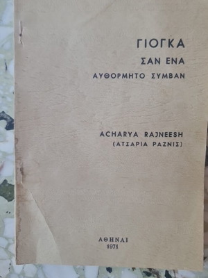 Yoga as a Spontaneous Event book