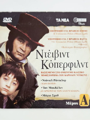 David Copperfield DVD like new with subtitles