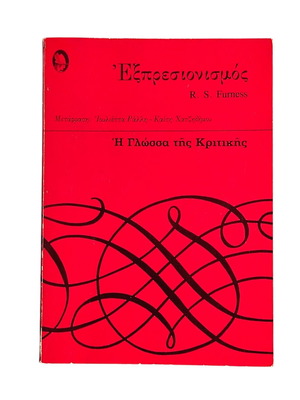 Expressionism The Language of Criticism used book