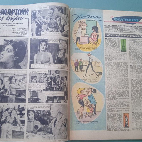 Fantasia magazine (Aliki) used condition