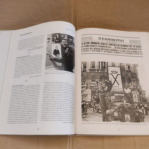 100 Years 1919-2019 Commemorative Edition The Kathimerini like new