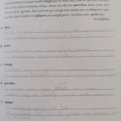 Gymnasium Grade C Study Aids used in good condition