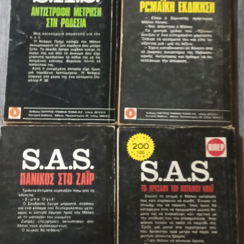 Ζεράρ Ντε Βιλιέ πακέτο 5 τόμων μεταχειρισμένο, ελληνικά