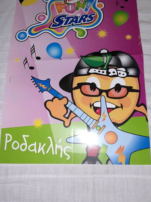 Rodaklis poster from Amita Fun Stars new
