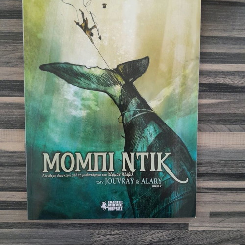 Moby Dick comic new, part A