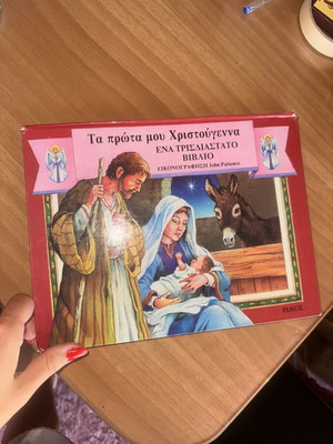 My First Christmas 3D Book