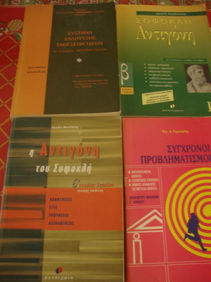 Philological school textbooks used, Antigone, contemporary issues