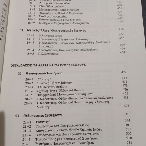 Modern Methods in Chemical Analysis book