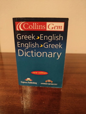 Greek-English dictionary like new