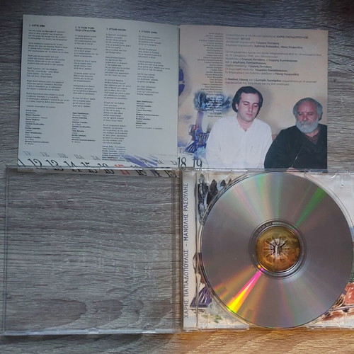 To Treno Ftanei Telika Stin Katerini CD like new, entechno