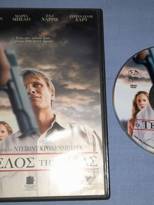 Το Τέλος της Βίας DVD μεταχειρισμένο, περιπέτεια με υπότιτλους