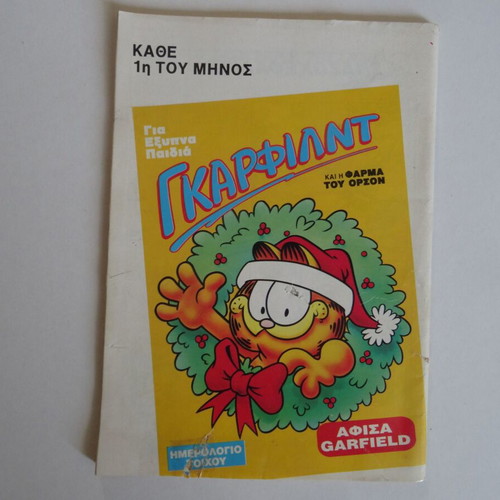 Baboura Comics No 227 used