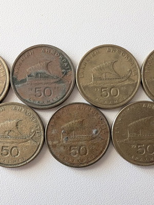 50 Drachma Coins Collection used, 7 pieces, different years
