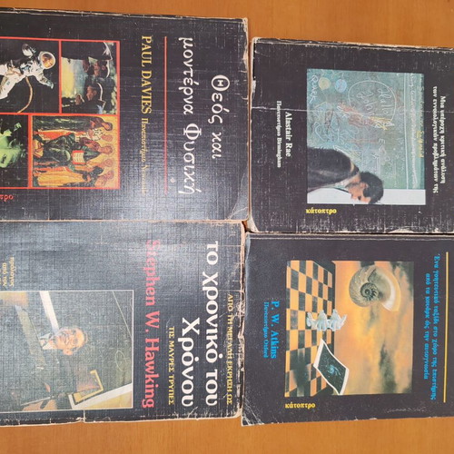 Physics and Cosmology book set used, 4 volumes, Katoptro editions