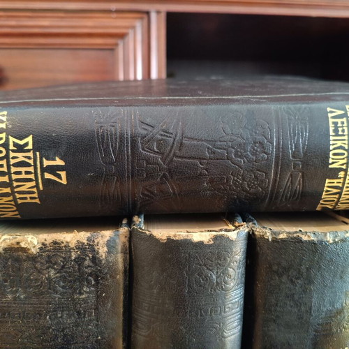 Helios Encyclopedic Dictionary 18 Volumes used, Greek
