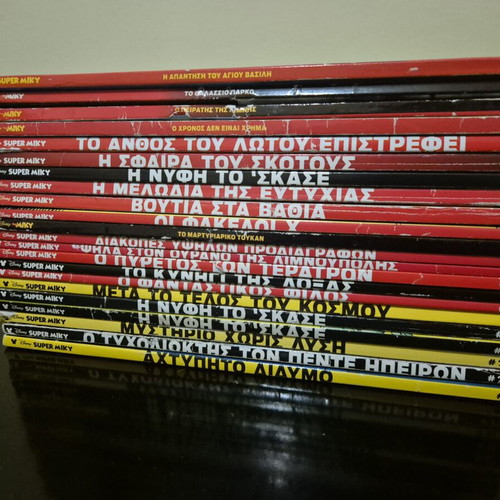 Disney Super Miky comics pack of 20 used, Kathimerini editions