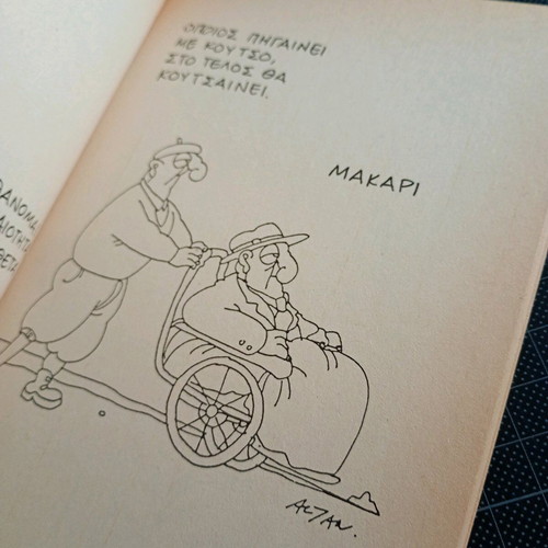 Autokatastrofi Altan Babel Editions 1988 comic used