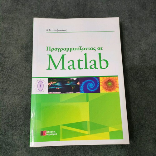 Programming in Matlab book new