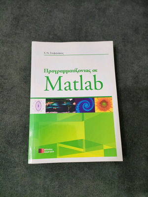 Programming in Matlab book new