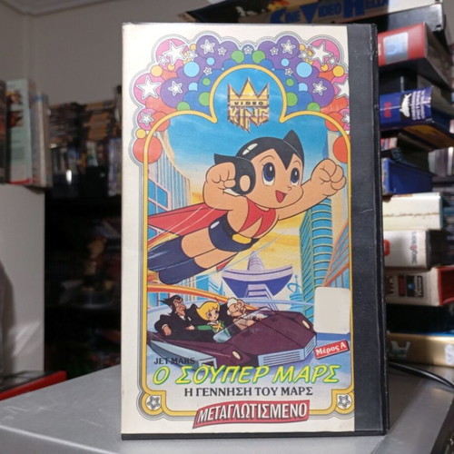 Super Mars VHS tape dubbed like new 1977