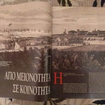 Ιστορικά τεύχος Νο34 καινούργιο, συμφωνίες Ζυρίχης - Λονδίνου
