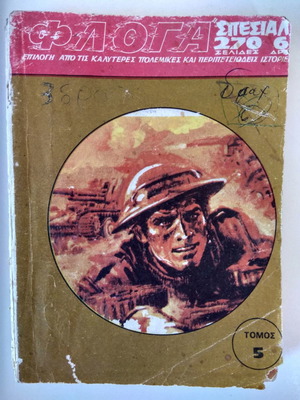 Floga Special Volume 5 used, Teo Greka