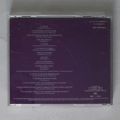 Party Gia Neous No 1 CD used, pop