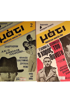 Mati magazine used, issues 2 and 3, pack