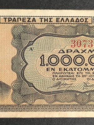 Greece 1,000,000 Drachma banknote 1944 used