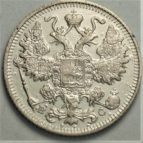 Russian coins used, 10, 15 and 20 копѢекъ, 1914-1915