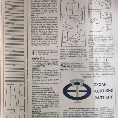 Magazine Ekini May 1988 like new