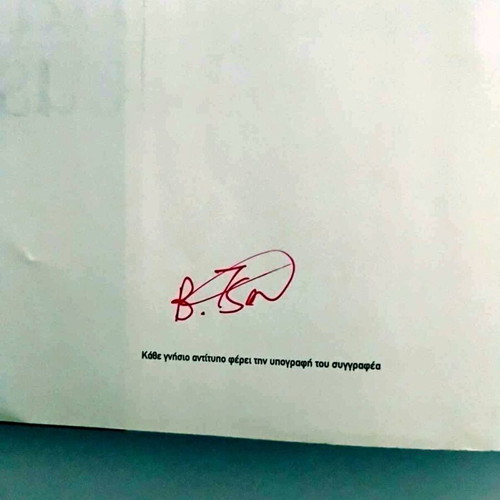 Ayrton Senna Adeus Τόμος Α' σαν καινούργιο