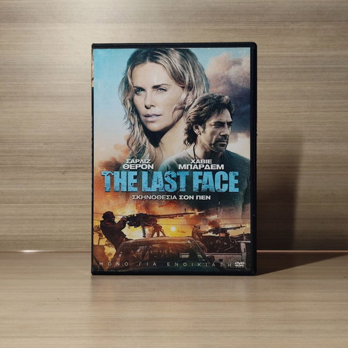The Last Face DVD with Greek subtitles