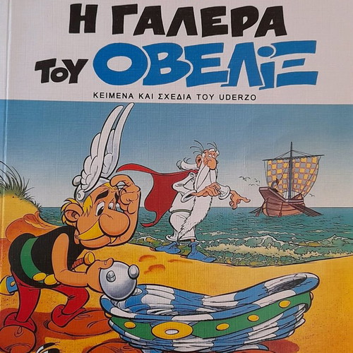 Asterix comics new, pack of 10