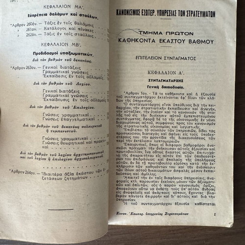 Regulation of Internal Service of Troops used, May 1950 edition