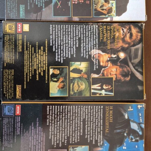 Star Wars Trilogy VHS set used, 1997 edition with Greek subtitles