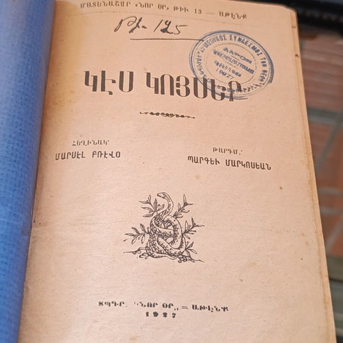 Keou Koumper Armenian book used, translated by Parkev Markosian