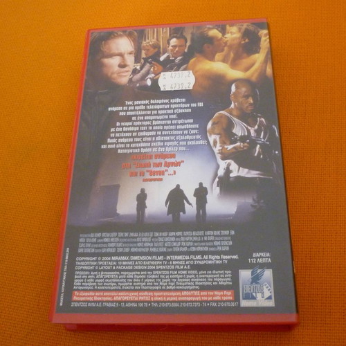 Mindhunters VHS used with Greek subtitles