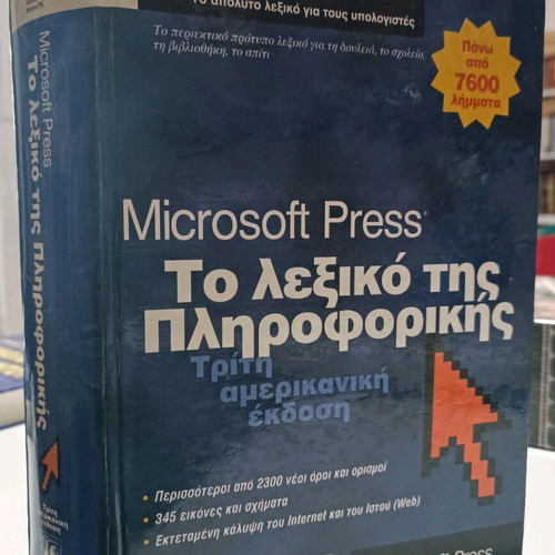 The Dictionary of Informatics used, hardcover book