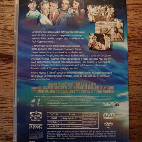From Here To Eternity DVD like new with Greek subtitles