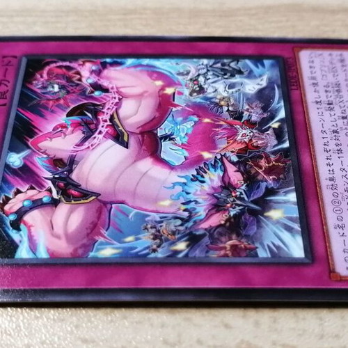 Yu-Gi-Oh! Goblin Biker Grand Pileup Trap Card Near Mint 2024