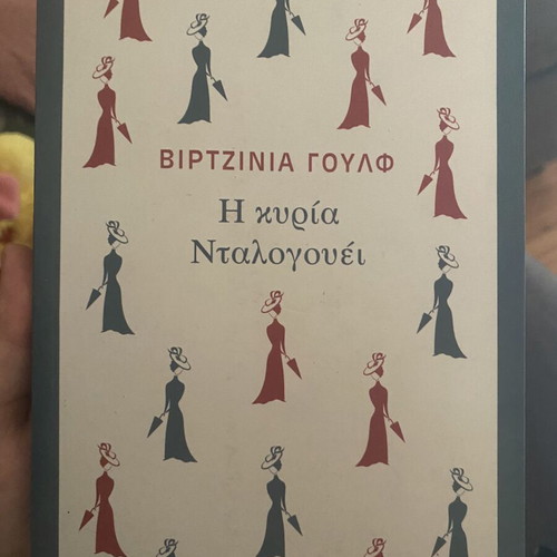 The Lady Decides by Virginia Woolf book like new