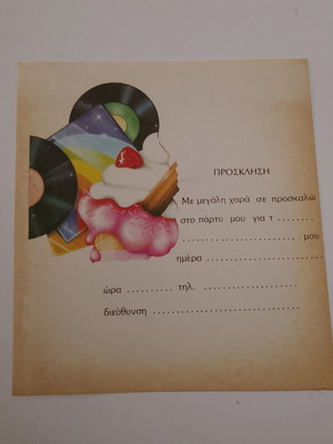 Vintage προσκλήσεις καινούργιες με διάφορα σχέδια