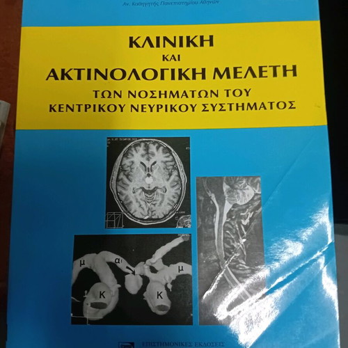 Clinical and Radiological Study used