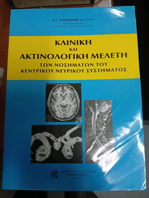 Clinical and Radiological Study used