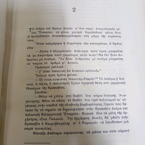 Kapout like new hardcover book from Aulos editions 1959