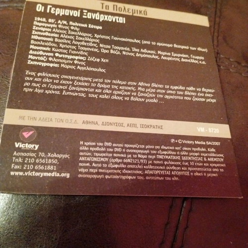 Oi Germanoi Xanarhontai DVD used