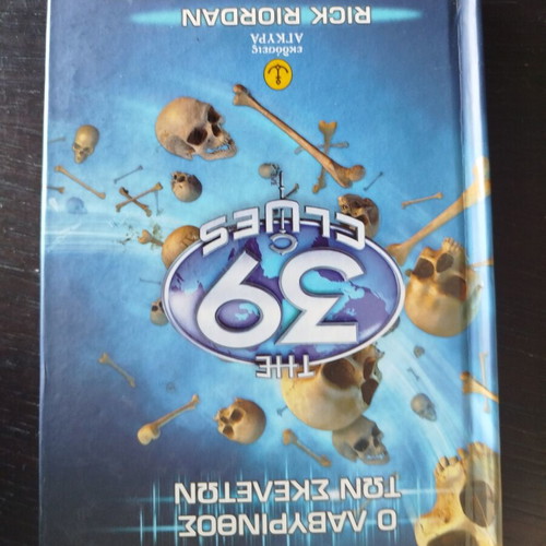 The 39 Clues book like new