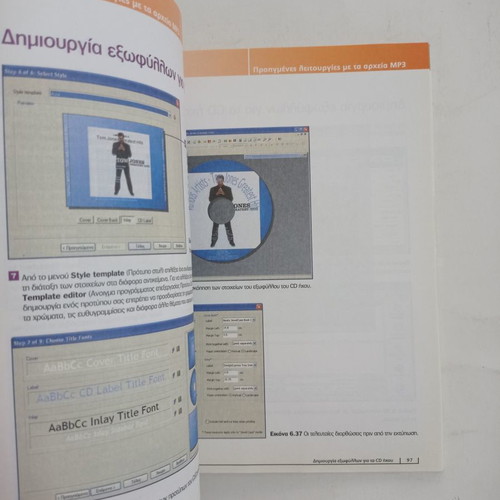Digital Music book used, Silvia Ponzio